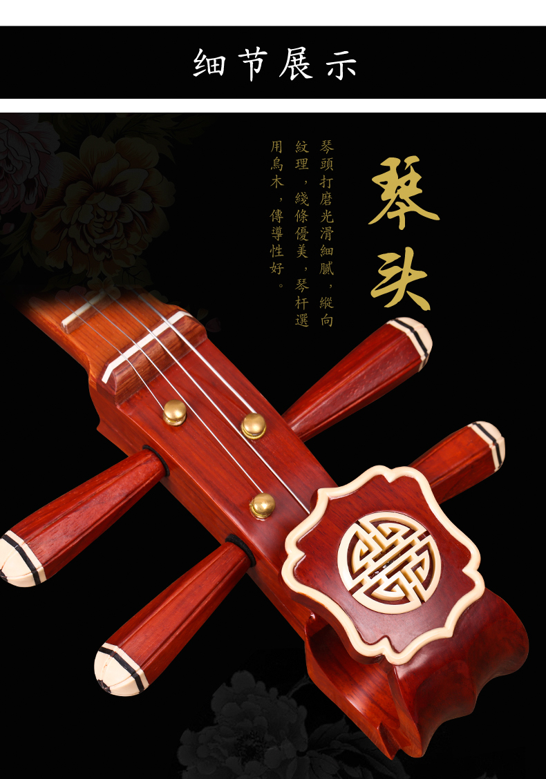 Đôn Hoàng 666R Trung úy Gỗ đàn hương Nhà máy nguyên bản đầy đủ phụ kiện cổ cầm