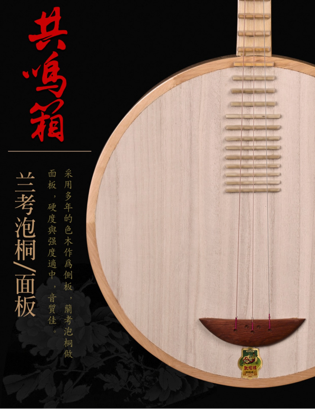 Đôn Hoàng Yueqin 636 gỗ lê gỗ 24 chuỗi dây thừng Yangshuo Ruyi Qin màu gỗ chất lượng nhà máy nhạc cụ quốc gia Thượng Hải sáo tiêu