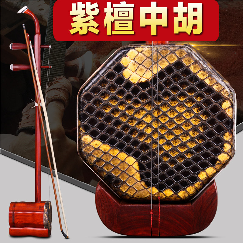 非洲小叶紫檀中胡乐器:苏州工艺的匠心之作,乐队演奏的首选-中胡-淘宝百科网
