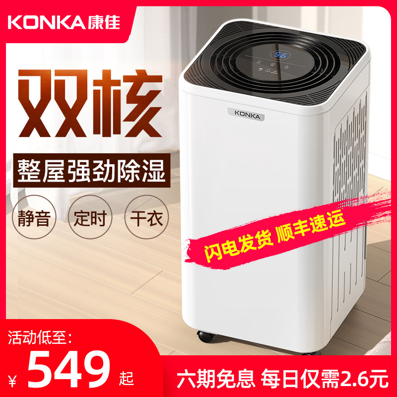 Condya Dehumidifier Home Silent Bedroom Small Dehumidification Detidal Deaper Baseman High Power Indoor Dehumidifier