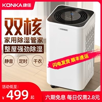 Konka Dehumidifier Домохозяйство с высокой влажной сушилкой