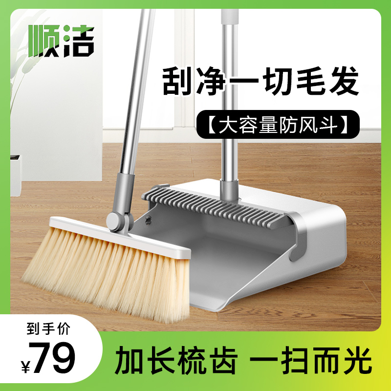 Sweep dustdust suite assembly household broom scraper sweep debris without adhesive hair pinch broomstick garbage shovel
