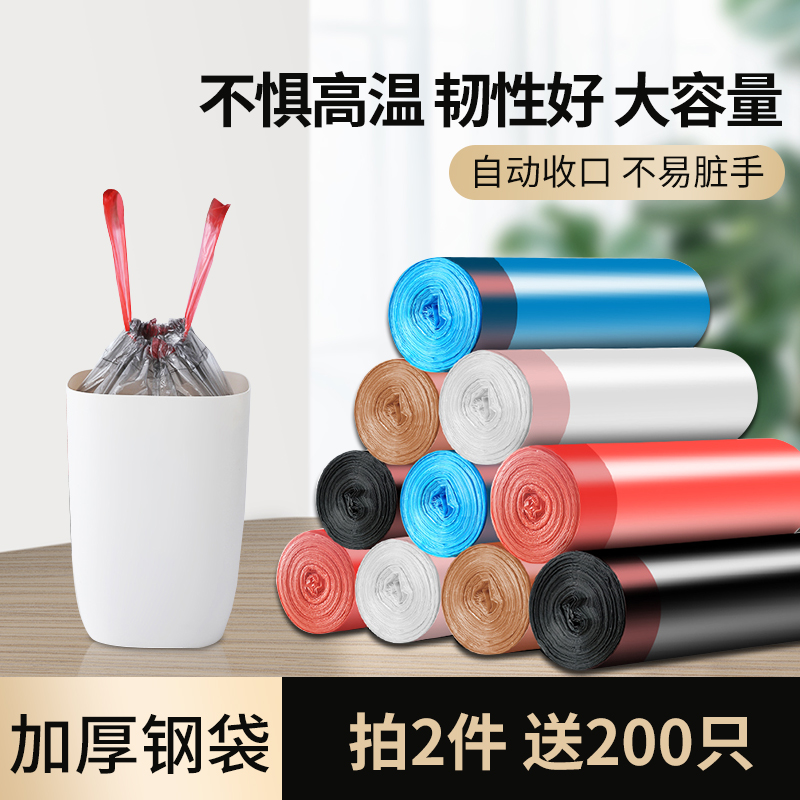 Drawstring closing garbage bag Household affordable portable trash bag plastic bag large thickened disposable bag