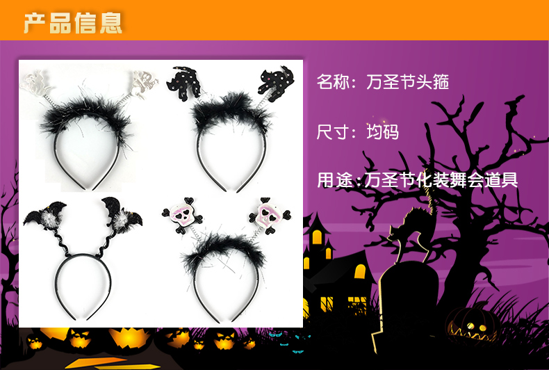 Halloween tiara cung cấp đạo cụ headband mũ trùm đầu bat bí ngô headband phù thủy headband headband - Sản phẩm Đảng / Magic / Hiệu suất đồ hoá trang bé trai