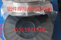 Manufacturer supply air conditioning refrigerator motor transformer welding with copper aluminum flux cored wire copper aluminum drug core welding ring welding ring