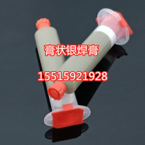 Paste silver solder 56 silver solder paste low melting point direct weld copper welding stainless steel silver solder paste environmentally-friendly silver solder