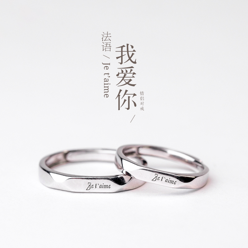 Yunbei French lovers ring pure silver a pair of Japanese-style long-distance love for the ring men and women fashion personality opening index finger ring