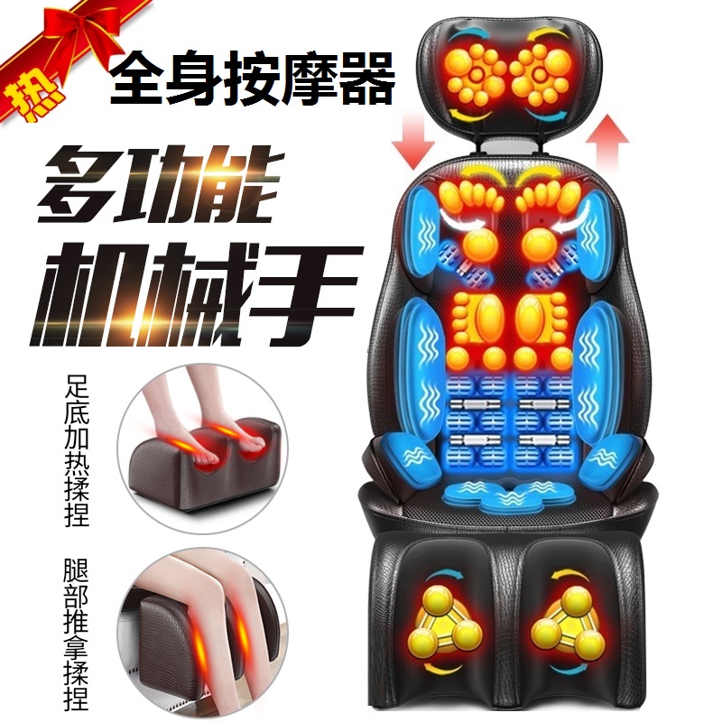  New Cervical Spine Massager Instrument Neck Waist Back Shoulder Multifunction Full Body Shake Massage Chair Cushion Home
