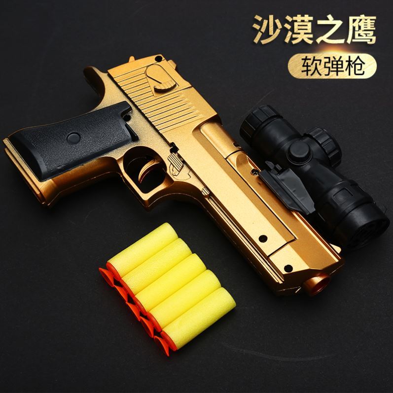 Boys children's toy pistol Desert Eagle manual soft bullet gun can launch revolver simulation props child gift