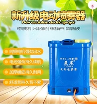 Electric sprayer empty barrel plastic barrel shell empty shell empty barrel 16 liters 20 liters battery spraying machine piggyback type