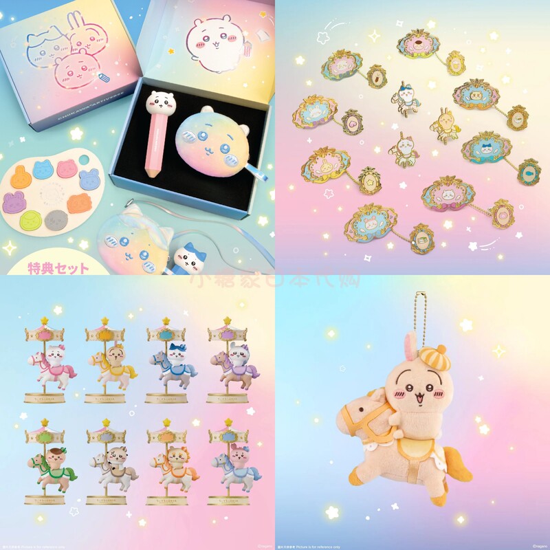 Chiikawa Artiverse Hong Kong Exhibition Carousel Usagi Pendant Mtr Special Gift