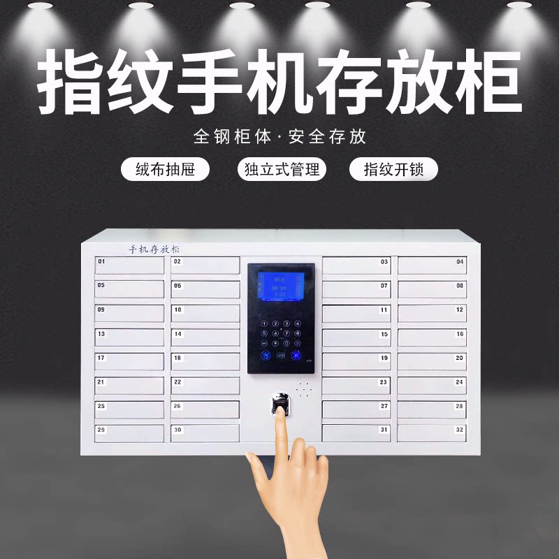 Smart Swipe Fingerprint Password Phone Cabinet Storage Cabinet Networked Wall-mounted Wall Small Drawer With Lock Employees Cell Phone Cabinet