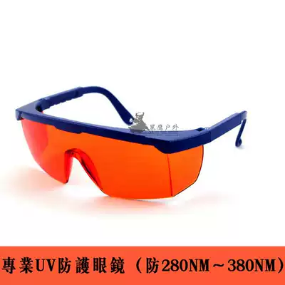 UV curing lamp Goggles Dental filter Splash-proof UV disinfection lamp Strong light curing machine shadowless glue equipment