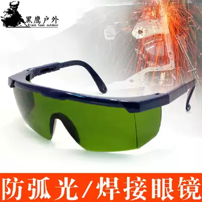 Electric welding goggles laser two welding argon arc welding ultraviolet light UV lamp printing spray painting curing machine