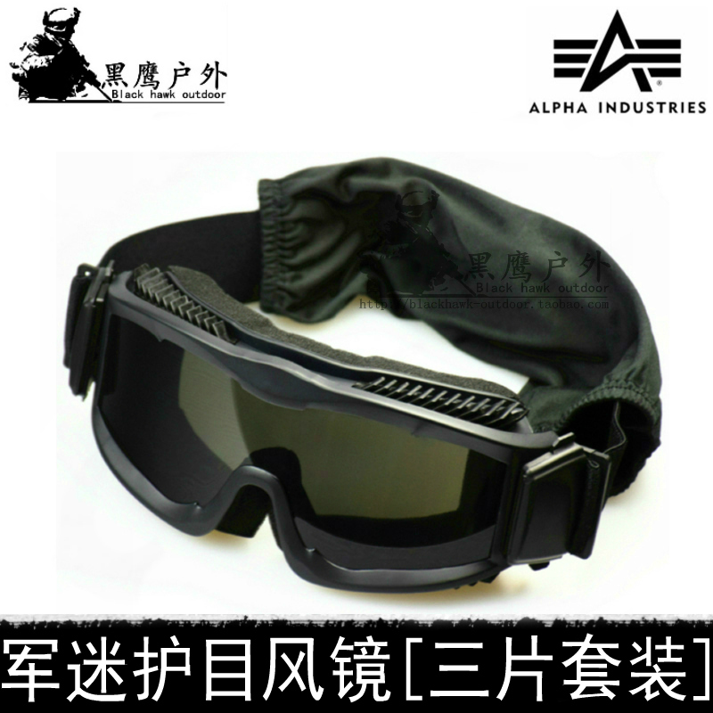 US version of military fan glasses tactical goggles thickened explosion-proof bulletproof anti-fog anti-wind sand CS shooting goggles three-piece suit