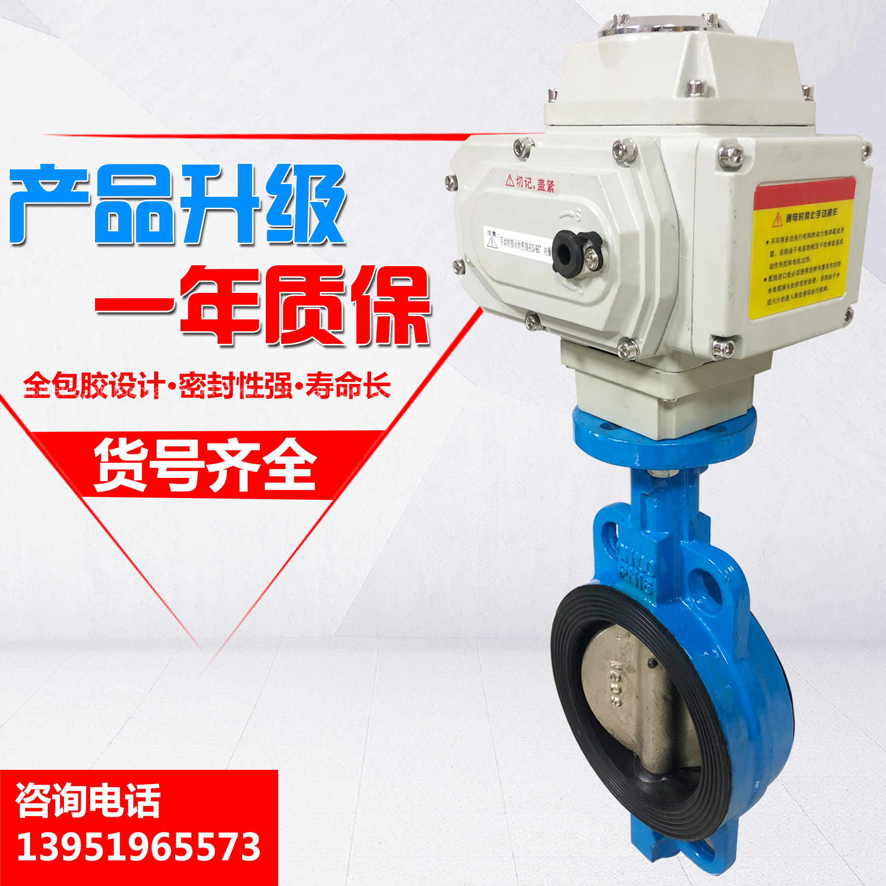 D971X-10 electric pair clip butterfly valve cut off valve DN50 65 80100150200250300