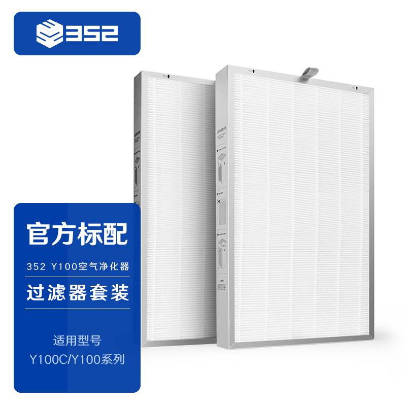 352 Y100 standard filter core suit (2 pieces of clothing) to effectively remove particulate matter formaldehyde-Taobao