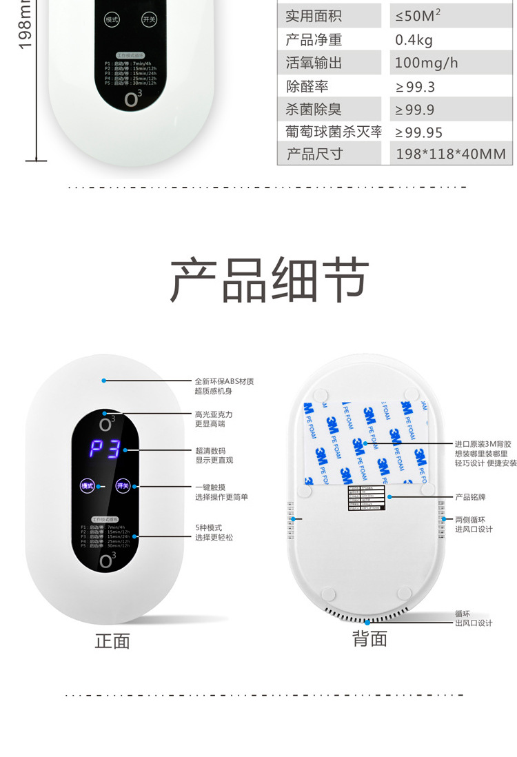 臭氧净化器2_14