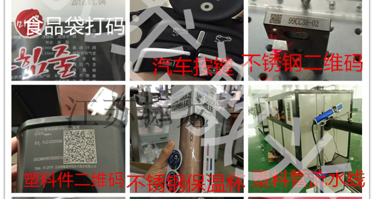 Bộ phận kim loại chân không bình laser đánh dấu máy inox dấu nhựa - Thiết bị đóng gói / Dấu hiệu & Thiết bị