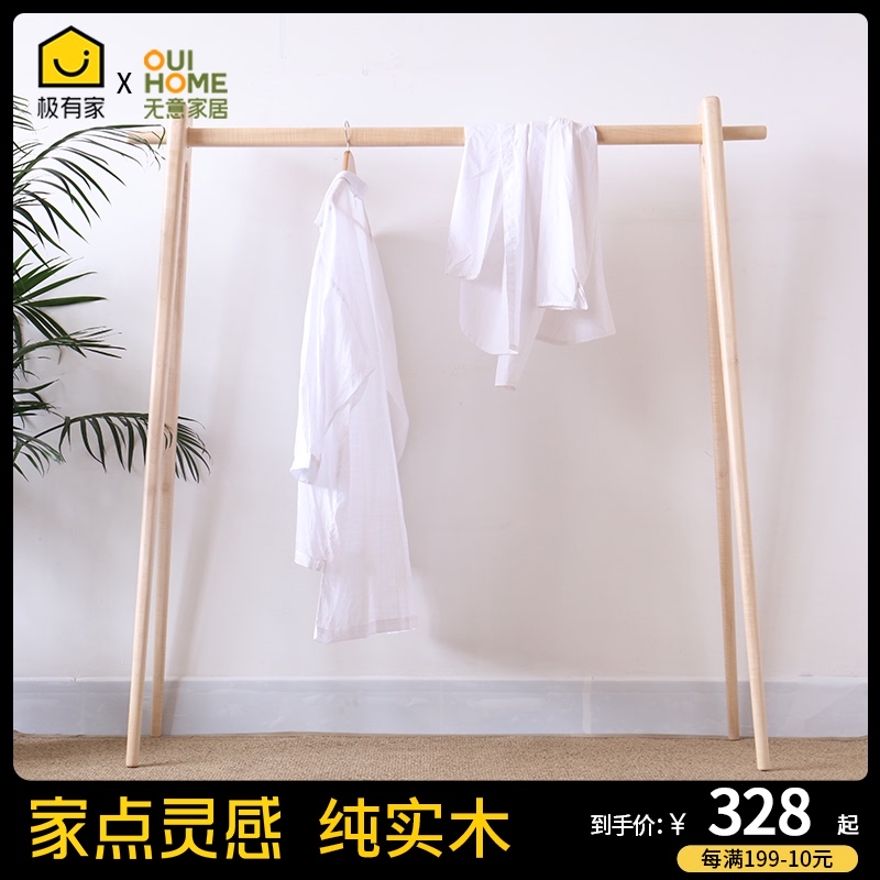 Solid wood hangers Simple household coat rack Room dormitory clothes rack Single pole drying rack Clothes rack Floor-to-ceiling bedroom