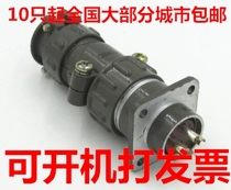 Aviation plug P20K3Q socket P20K6Q Connector P20K9Q Round P20K2 core 3 core 4 core 5 core 7 core