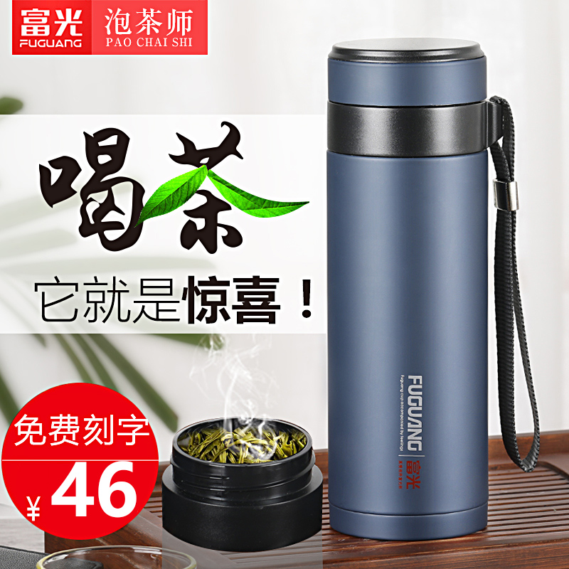 Fuguang purple sand Cup male Lady portable tea water separation Cup ceramic liner filter household thermos cup lettering