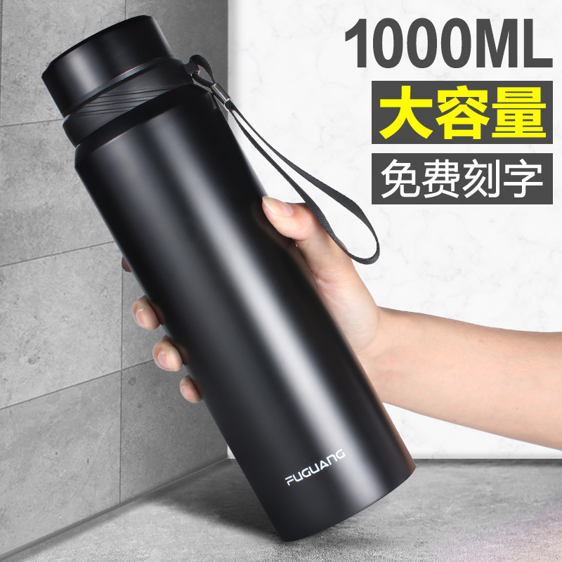 Fuguang insulated cup large capacity kettle male and female portable water glass sub-vehicular tea cup vacuum stainless steel 1000ml