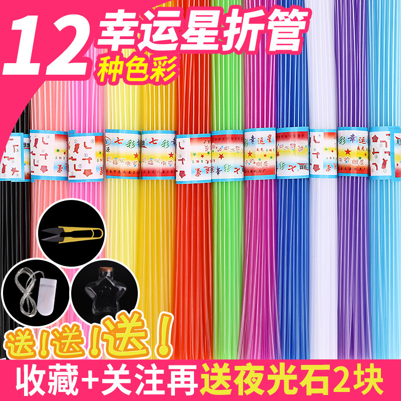 Handmade Fold Stars Tubes Night Light PLASTIC FOLD LUCKY STARS MAY BOTTLE MEN AND WOMEN FRIENDS BESTIE BIRTHDAY GIFTS