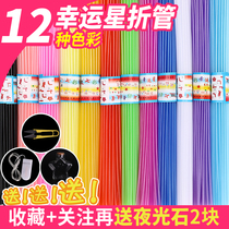 Handmade folding star tube Luminous ten-color plastic folding lucky star wishing bottle Boyfriend and girlfriend birthday gift