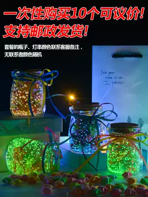 Star glass bottle Luminous wishing bottle Starry sky creative men and women girlfriends birthday gift venue gift to send children