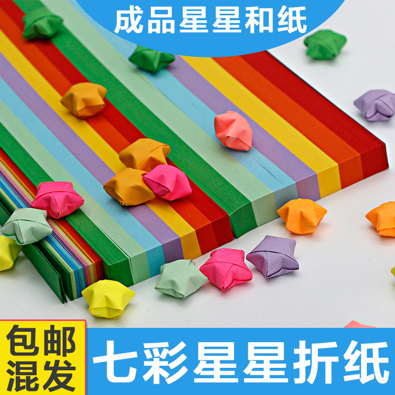 Handmade star origami note set Make a wish lucky star origami color finished stars pure color rainbow creative