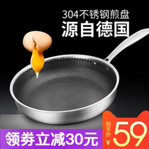304 stainless steel pan Non-stick pan Household omelette steak frying pan Pancake pan Induction cooker gas stove universal