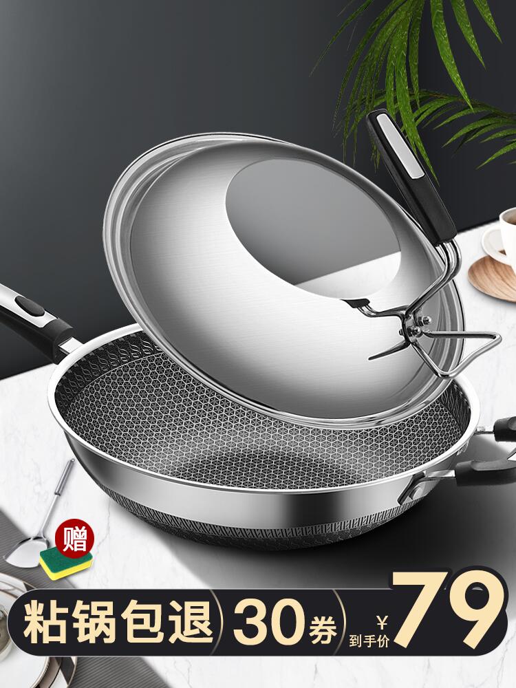 Non-stick wok wok household stainless steel wok induction cooker Coal gas stove special uncoated non-stick pan
