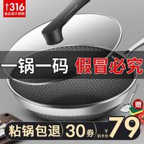 Stainless steel wok flat bottom non-stick pan Household gas stove Suitable for induction cooker Special cooking No fume No coating