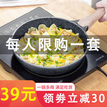 German wheat rice stone pan Non-stick pan Frying pan omelette Household small induction cooker special multi-function breakfast pot