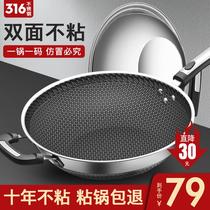Non-stick frying pan wok household stainless steel cooking pot Induction cooker Coal gas stove special uncoated non-stick pan