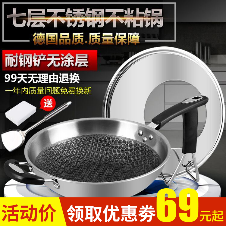 German fume-free non-stick frying pan wok 304 stainless steel household multi-function cooking pot Induction cooker gas suitable