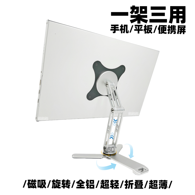 Ultra-Thin Foldable Portable Monitor Stand Magsafe Magnetic Suction iPad Aluminum Alloy Itx Case Wall-Mounted Mini Screen
