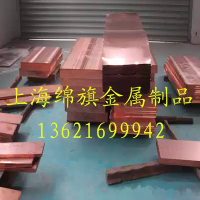 T3 copper plate T3 copper plate spot thickness 4mm 5mm 6mm 8mm 10mm length can be zero cut