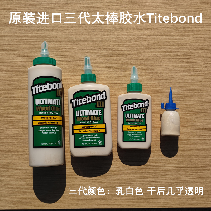 The United States imports great glue 3 generations Titebond carpentry great glue furniture guitar piano white latex environmental protection