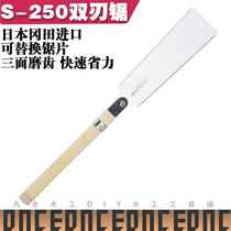 Japan Okada can replace S-250 double-edged Saw Manual saw cross-cut saw slitting Japanese saw quick saw double-edged saw