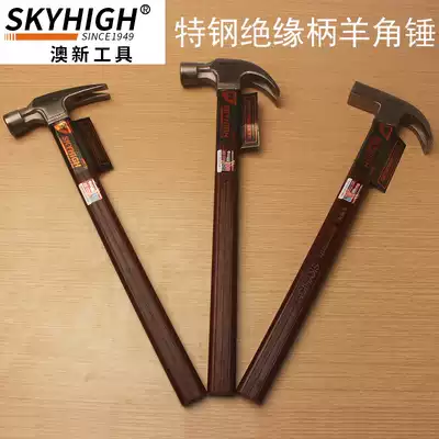 Australian New Zealand horn hammer woodworking nail hammer special steel small hammer hammer integrated hammer wooden handle nail insulation handle Aoxin