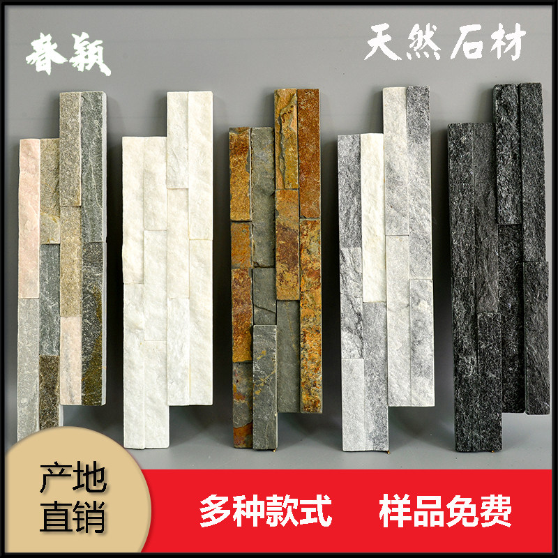 Cultural stone backwall wall wall wall tile natural stone balcony antique tile tile tile field simple