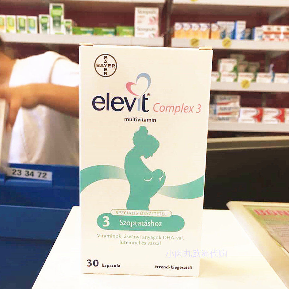 German Elevit3 segment lactation special compound vitamin tablets DHA folic acid improves milk water quality 30 grains