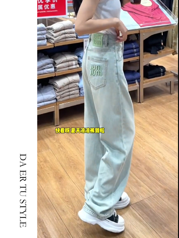 Spring Tencel Mint Green Embroidered Wide-Leg Jeans for Women, Plus Size, High-Waisted, Hip-Covering, Slimming, Straight-Leg Long Pants