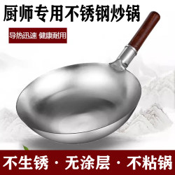 304 Stainless Steel Wok with Round Bottom, Chef's Special Wok for Hotels, Thickened Commercial Wok for Stir-Frying, Suitable for Home Gas Stoves