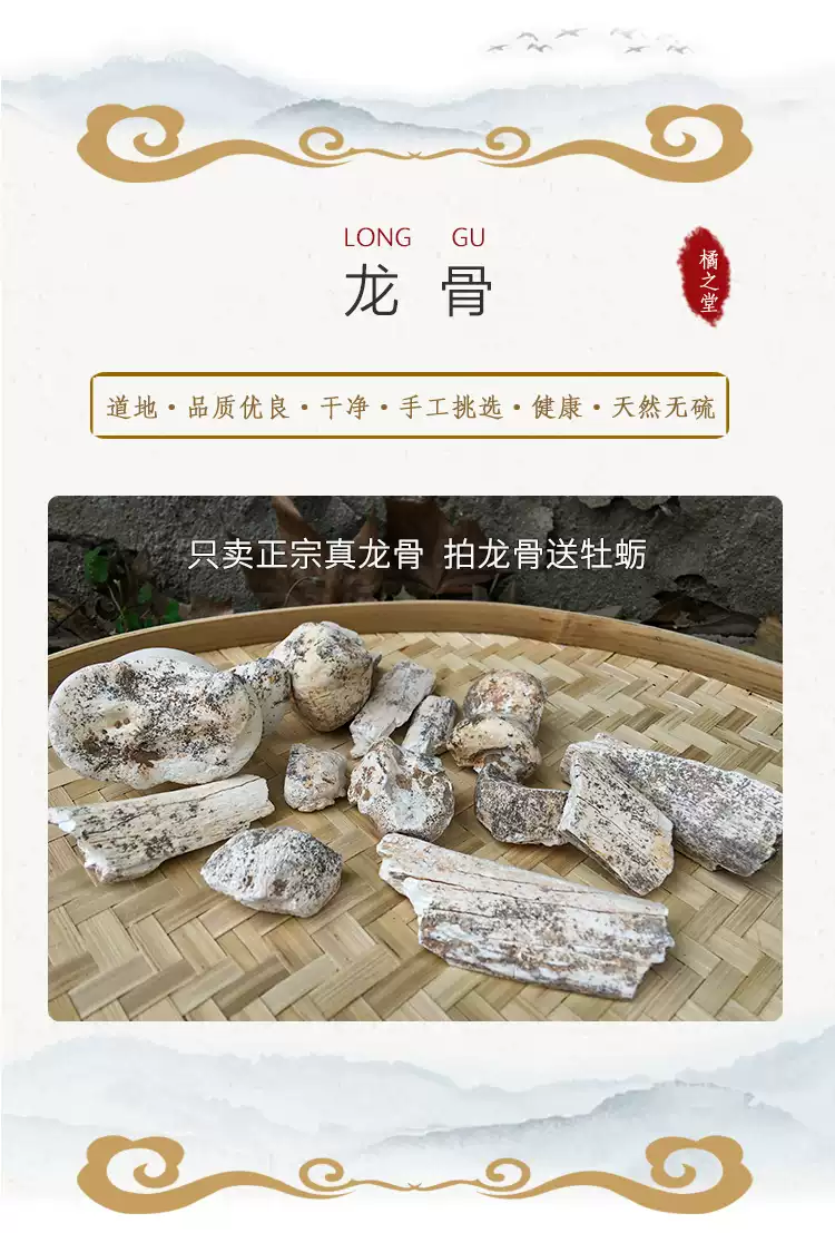 生龍骨中藥材白龍骨土龍骨龍齒安神化石非水洗正品甘肅牡蠣煅龍骨