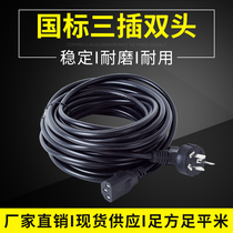 GB power cord three-hole 3-core 0 75 square host computer power cord three-core plug bare-tailed cable