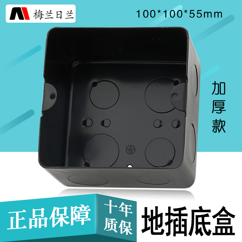 Bounce type insert bottom box universal insertion cassette 10x10 box thickened 1mm bottom box iron spray paint anti-rust