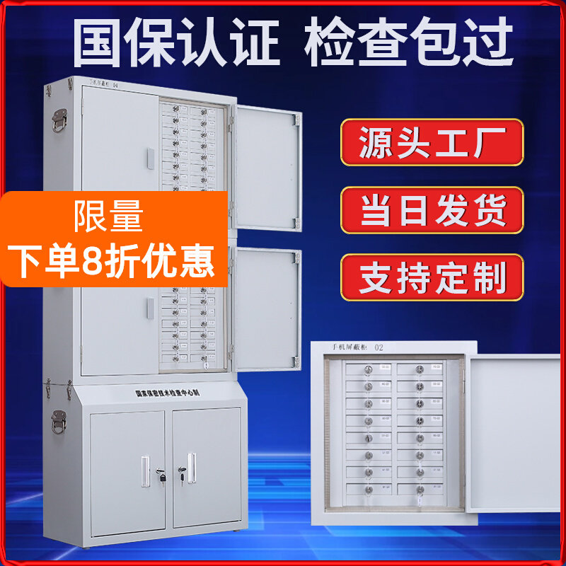 手机信号屏蔽柜学校考场办公信号屏蔽柜手机存放柜带锁物理屏蔽柜